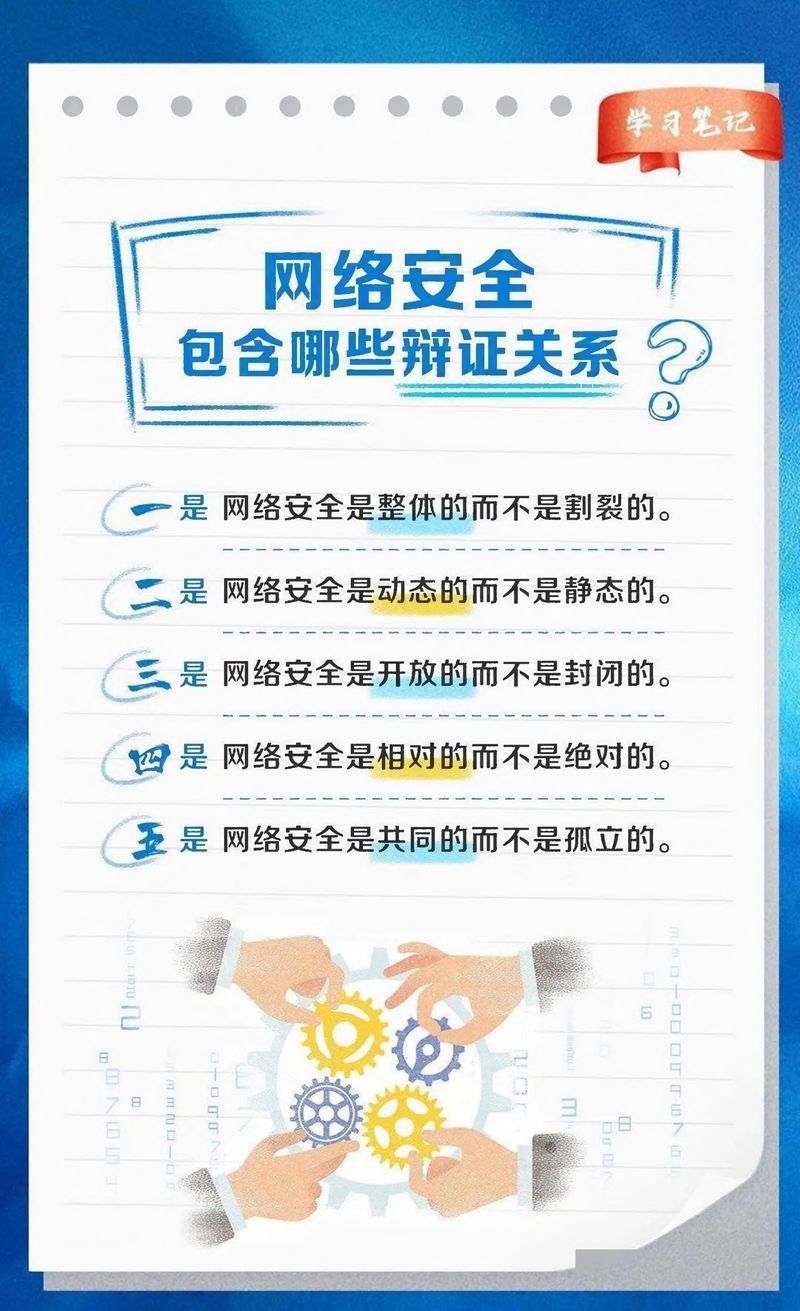 快來看！網(wǎng)絡安全學習筆記-2